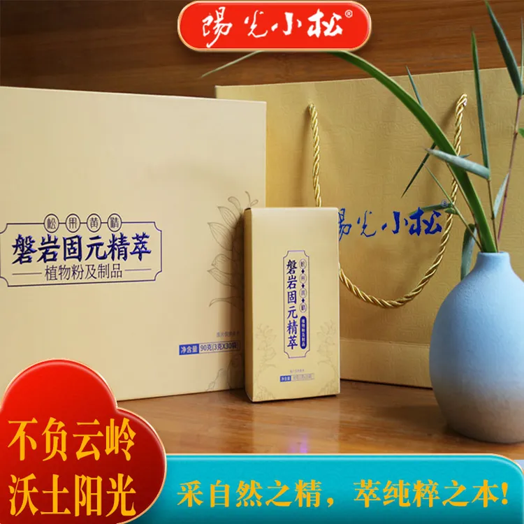 阳光小松黄精冷萃 黄精茶 即冲即饮  磐岩固元精萃 黄精精萃  