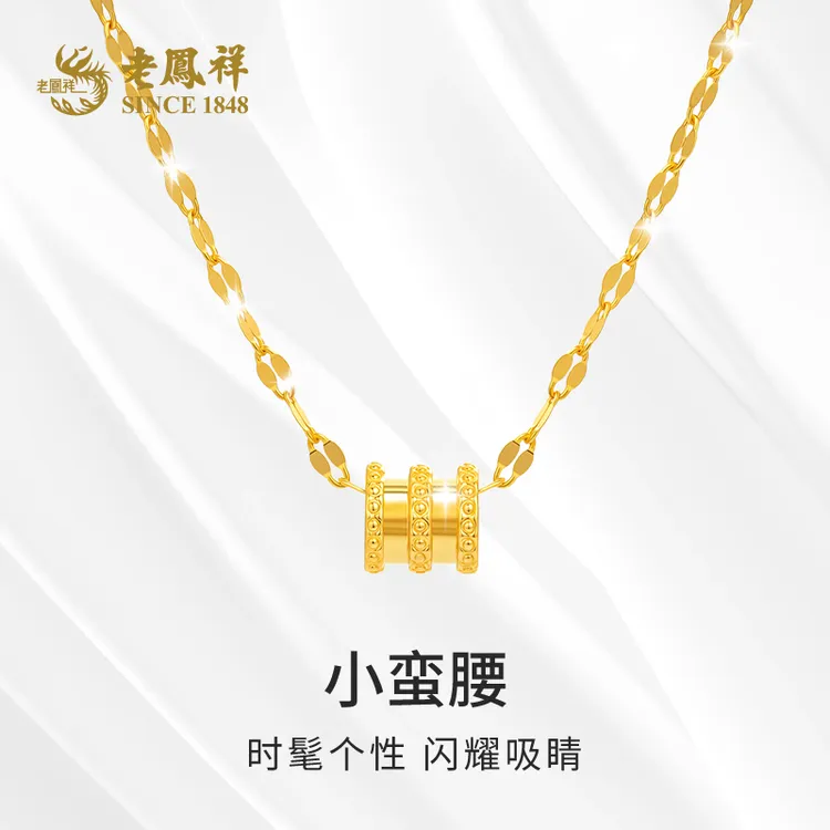 老鳯祥经典气质路路通足金小蛮腰时尚轻奢款赠银镀金链子*希希