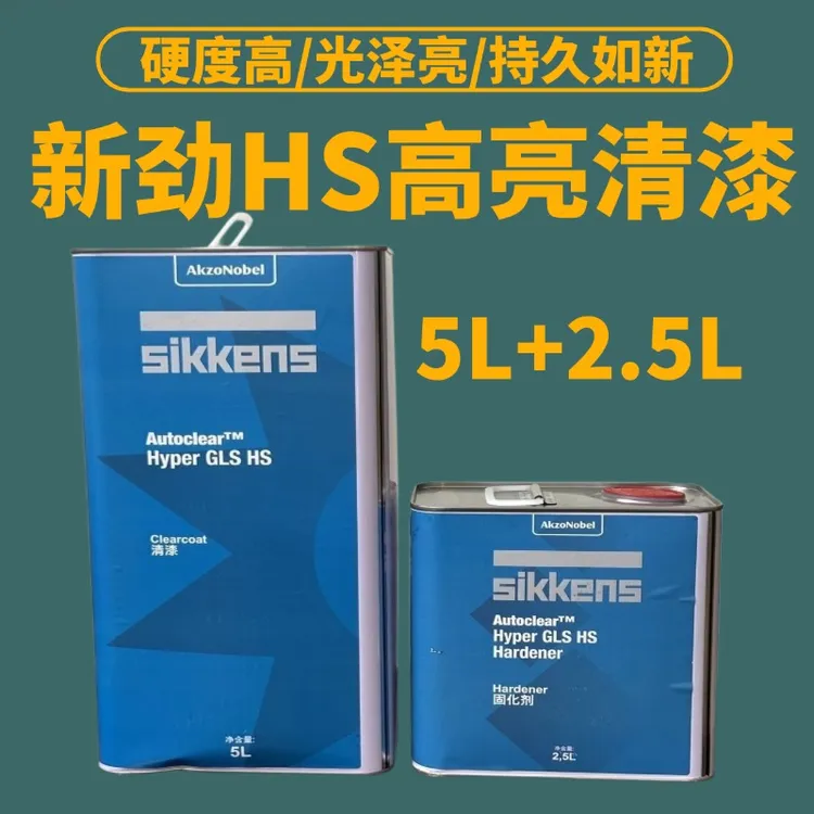 新劲高亮清漆HS套装汽车漆透明亮油快干抗划痕4S店高浓光油固化剂