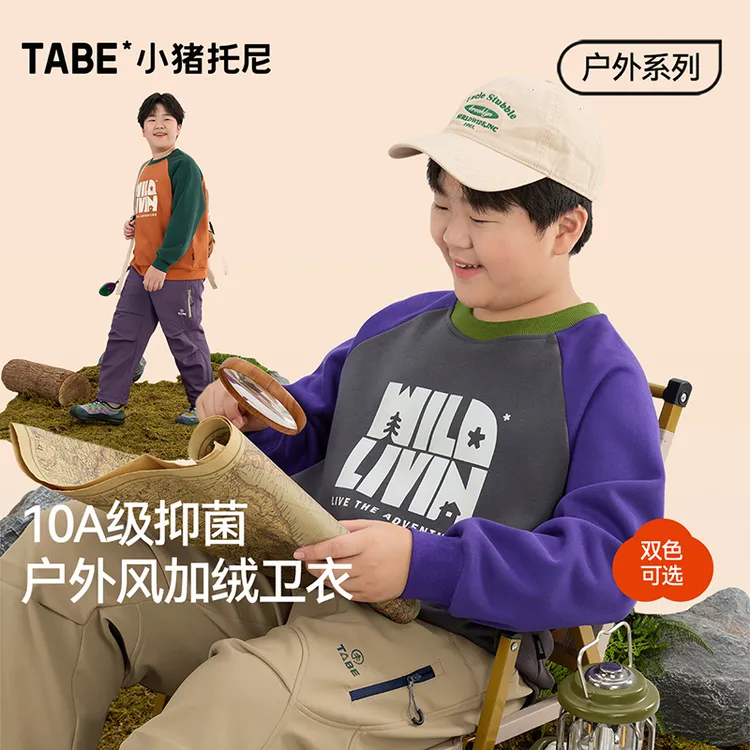 【户外风加绒卫衣】小猪托尼胖童装男童加肥加大加厚保暖上衣抑菌