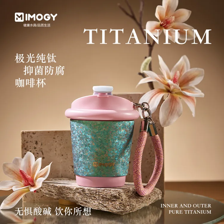 艾曼格纯钛水杯子带盖真空钛杯女生咖啡杯便携随行杯圣诞节礼物
