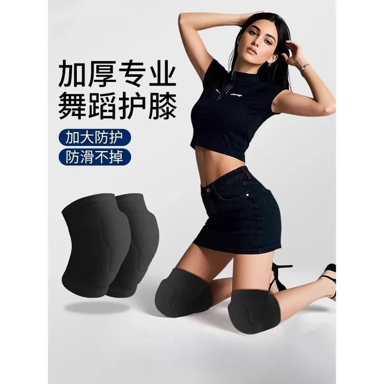 德国专业舞蹈加厚护膝跳舞专用女膝盖跪地防摔健身护具膝盖保护套