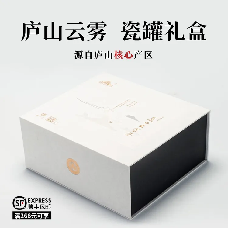 2025新茶 春茶头采明前正宗庐山云雾茶新茶 瓷罐绿茶【两罐送礼盒】