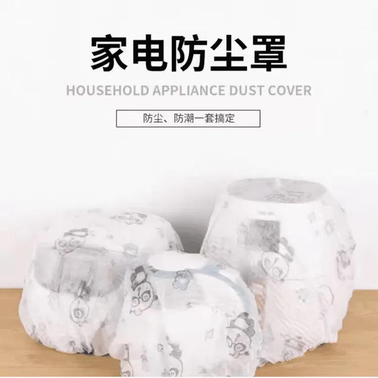 加大加厚无纺布防尘罩万能全盖多功能家用电器风扇微波炉罩收纳袋