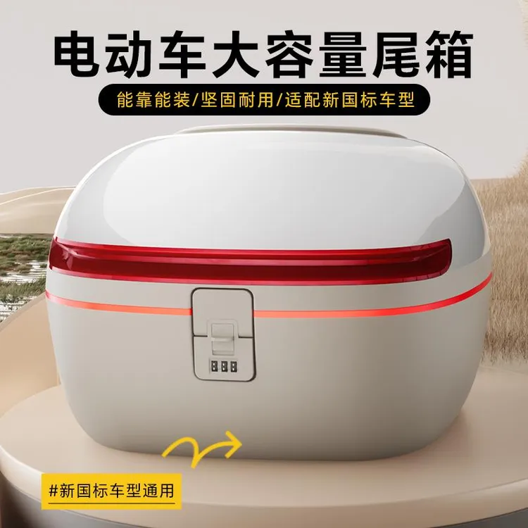 电动车后备箱通用爱玛雅迪台铃适用大容量电瓶踏板机车靠背尾箱