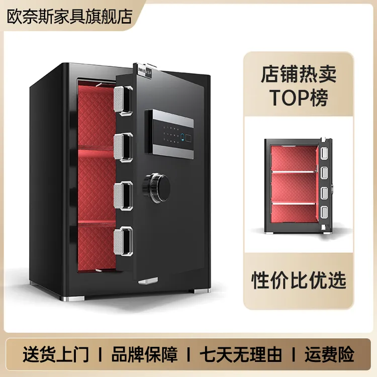 ONNAIS/欧奈斯保险柜家用保险箱指纹大容量全钢2025最新款保险箱商品图