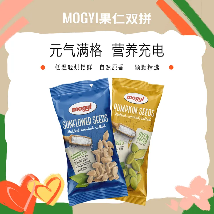 MOGYI 魔奇 匈牙利进口 去壳葵瓜子&南瓜子