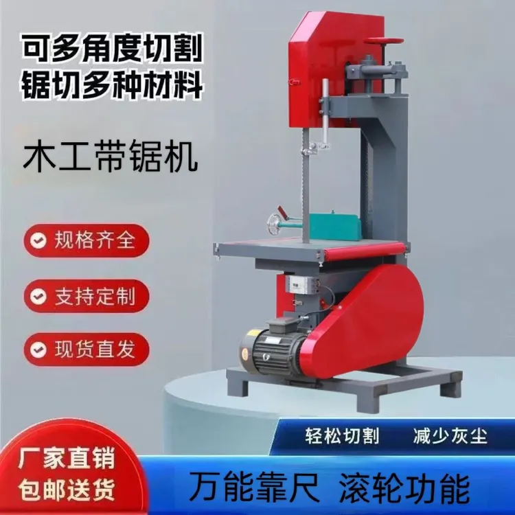 50型小型带锯机木工台式曲线锯木工小台锯圆木推台锯价格