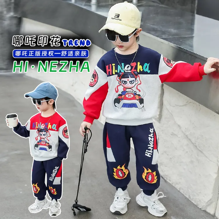 男童哪吒卫衣套装春秋款2025新款宝宝洋气春装男孩运动衣服两件套