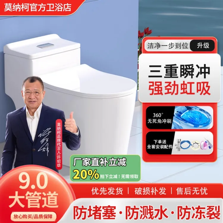 家用马桶卫浴抽水静音小户型座便器陶瓷节水虹吸式坐便器防臭坐厕