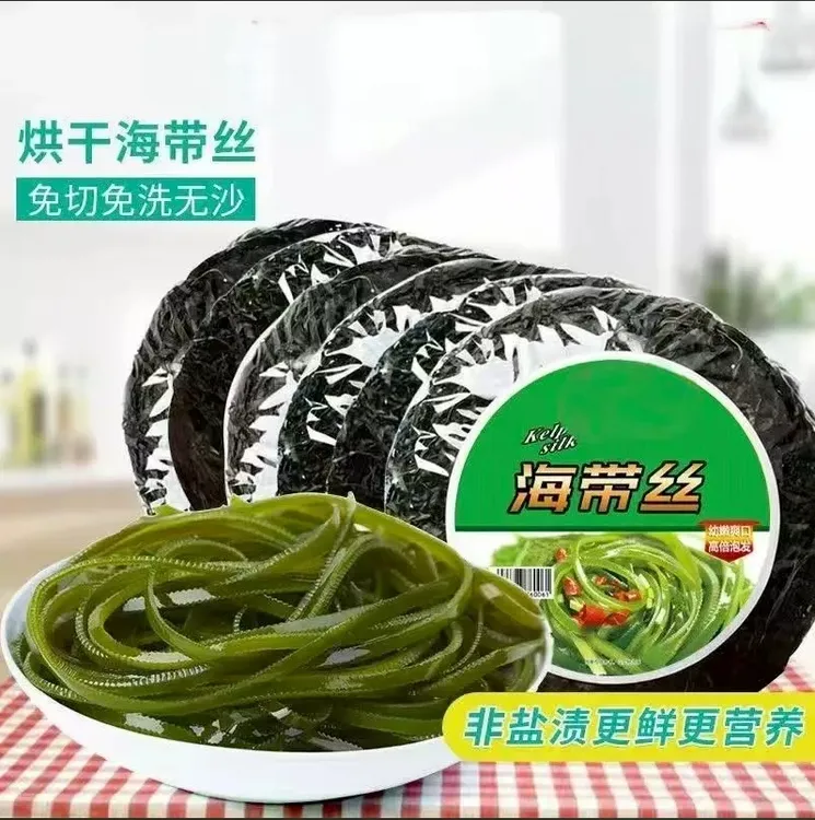 拍一发八干海带丝无沙海带丝5