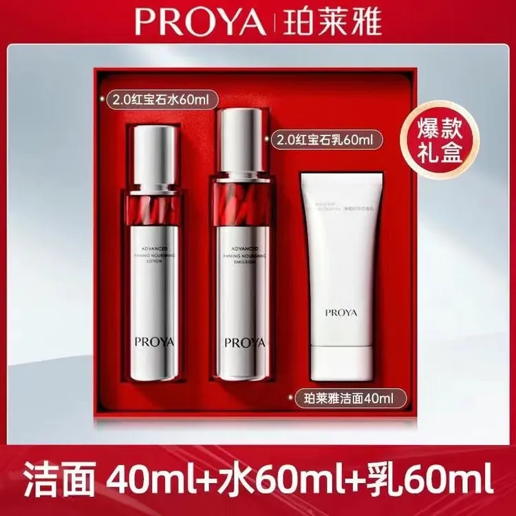 PROYA/珀莱雅红宝石水乳60ml礼盒套中样补水紧致淡纹滋润保湿女神
