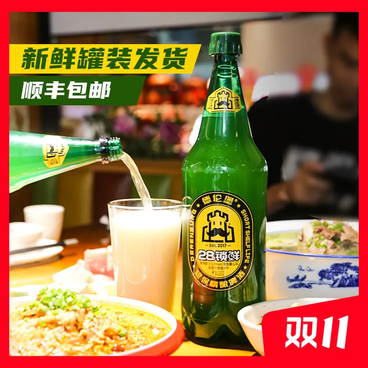 Derenburg/德伦堡【1.5L*6桶】28天锁鲜短保精酿啤酒 8P 2.5%vol