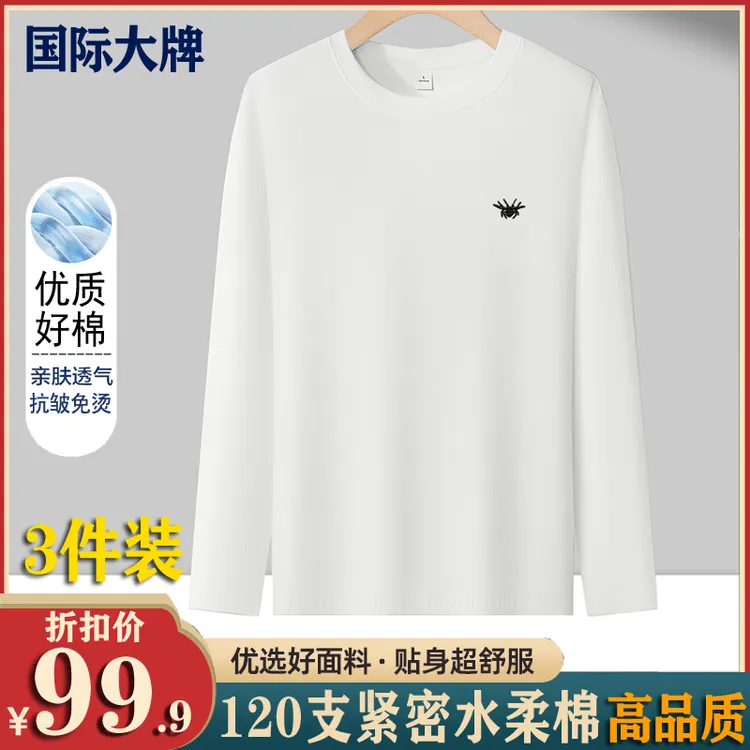 【买一发三】【120支-水柔棉】春秋小蜜蜂刺绣圆领长袖纯棉休闲T恤