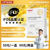 CPTKING/赛霸 高纯度鱼油 EPA+DHA纯度90% rTG型提取物健身含量