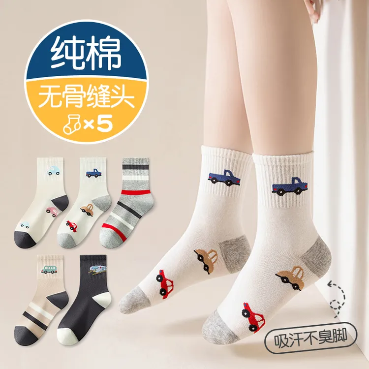 儿童袜子秋冬季薄款中筒袜男童防臭吸汗棉袜春秋款宝宝男孩中大童