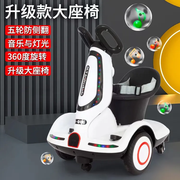 儿童电动飘逸旋转车遥控宝宝可坐转转车充电幼儿四轮平衡玩具车