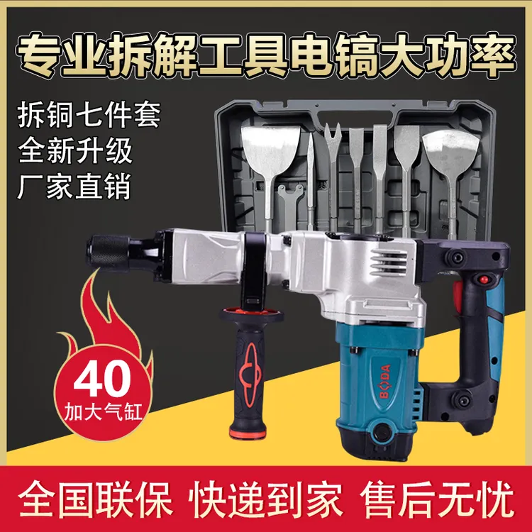 拆铜神器拆旧马达电机铜线电镐大功率拆解拔废铜线机专用工具全套