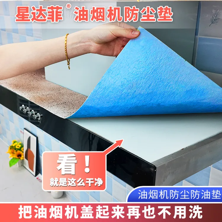 时善美油烟机顶部隔油垫防油棉片厨房防油贴纸隔灰防油污加厚加宽