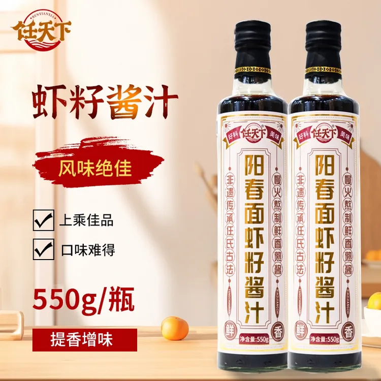 饪天下热销扬州阳春面虾籽酱汁拌面高邮阳春面纯正虾籽熬制非遗