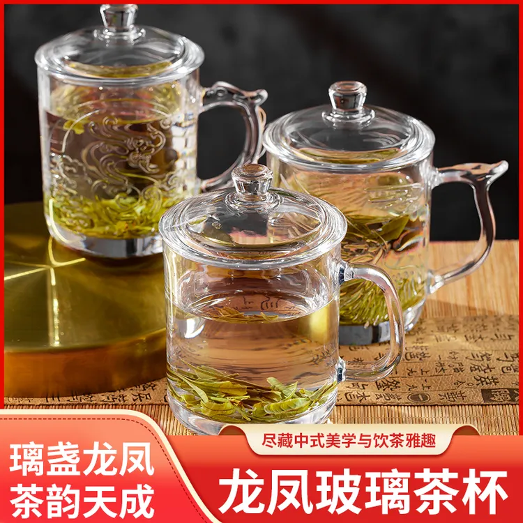 龙凤呈祥中式精美茶杯玻璃杯泡茶家用带盖大容量手柄款玻璃茶杯