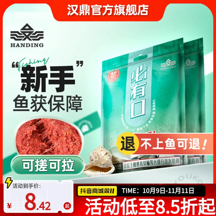 汉鼎必有口鱼饵饵料鲤鱼饵料野钓鱼食全能香腥饵鲫鱼一包搞定饵料
