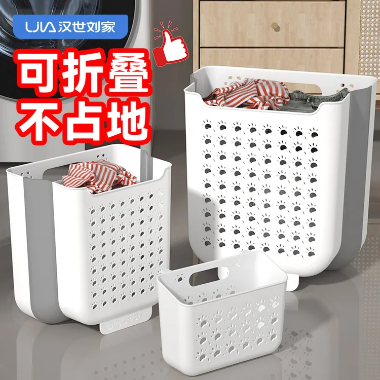 汉世刘家脏衣篓家用洗衣篮壁挂可折叠卫生间放衣服收纳筐浴室神器