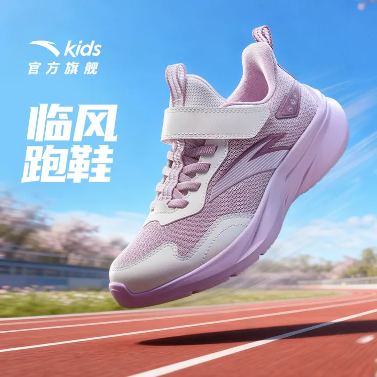 安踏儿童女大童跑鞋2026新年款舒适防滑耐磨缓震轻便跑步运动鞋