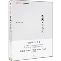 瑕疵 看见·看不见 15位中国一线报道摄影师