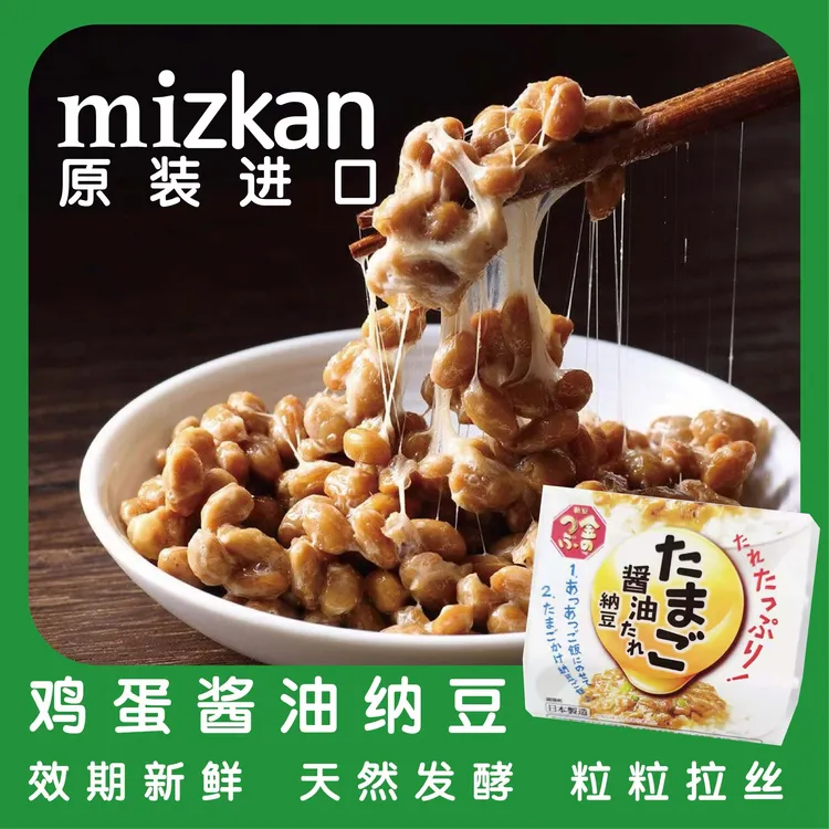 味滋康进口北海道即食下饭纳豆鸡蛋酱油拉丝小粒纳豆