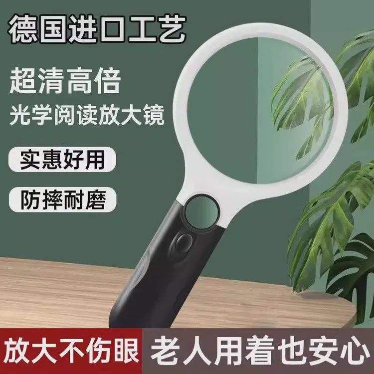 放大镜高清老人用90手持高倍带灯2000学生珠宝鉴定电子维修60