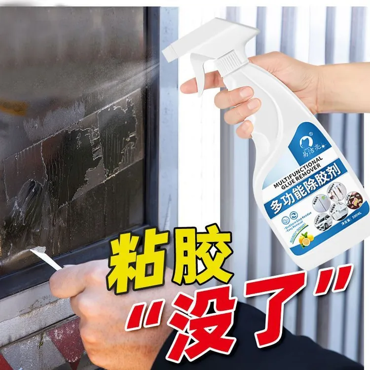 多功能除胶剂粘胶去除剂不干胶清洁剂汽车玻璃漆面除胶清洁清洗剂