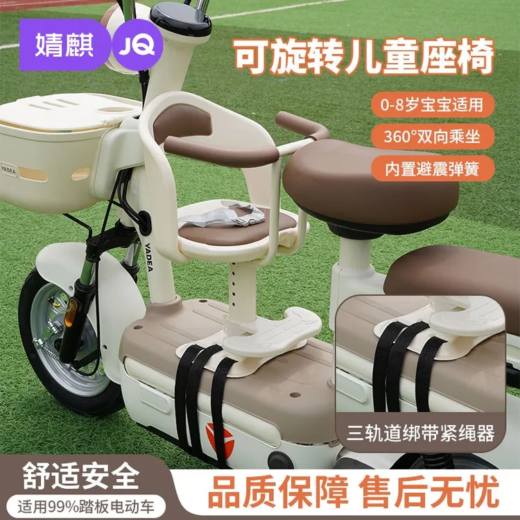 婧麒电动车儿童座椅踏板车前置安全坐椅电瓶车小月龄宝宝可升降凳