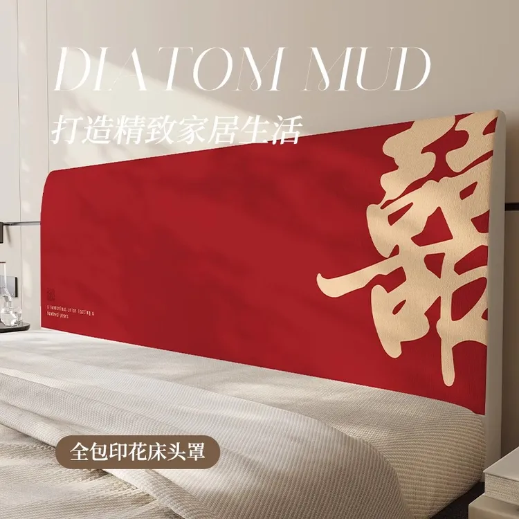结婚红色床头罩保护套婚用布置装饰婚房1米8床全包万能通用可拆洗