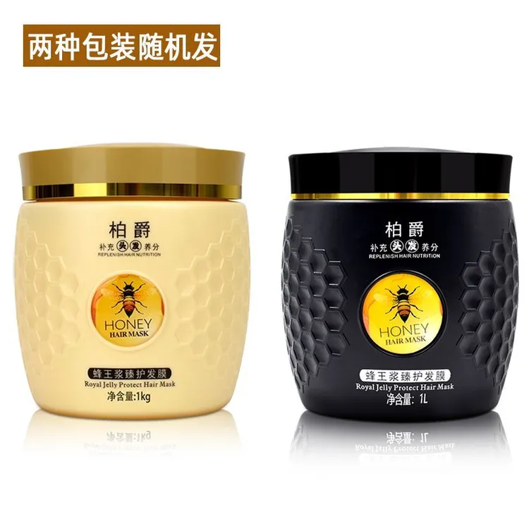 柏爵蜂王浆发膜护发营养顺滑干枯护发素补水理发店滋润毛躁焗油膏