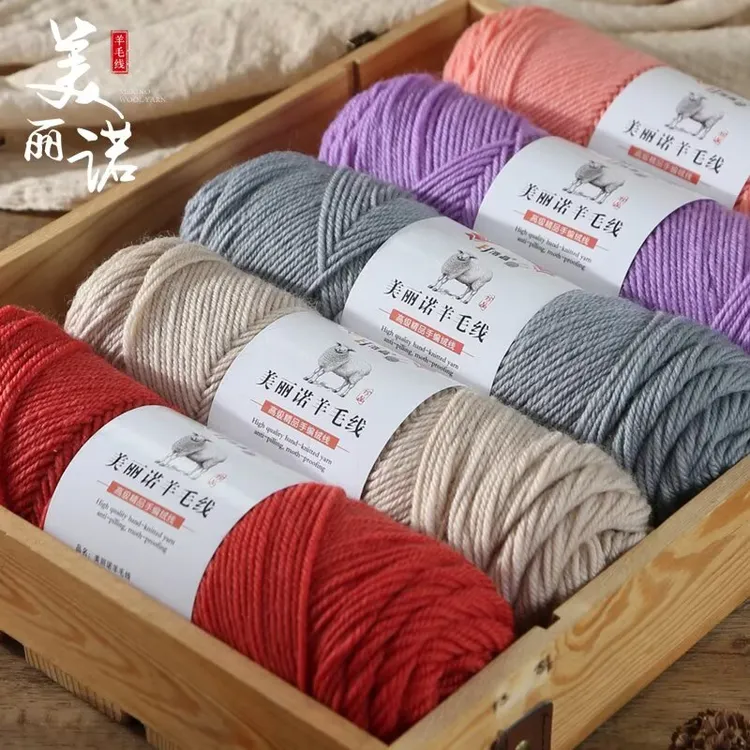 正品290美丽诺4股羊毛线中粗毛线手工编棒针钩针机织围巾披肩线
