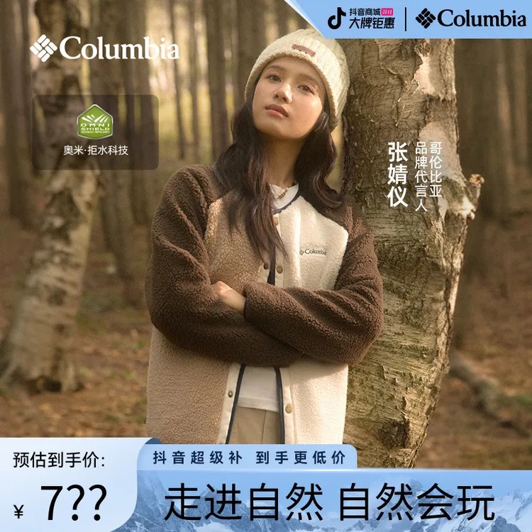 【张婧仪同款】Columbia新款男女拒水时尚可双面穿保暖抓绒衣AE5693