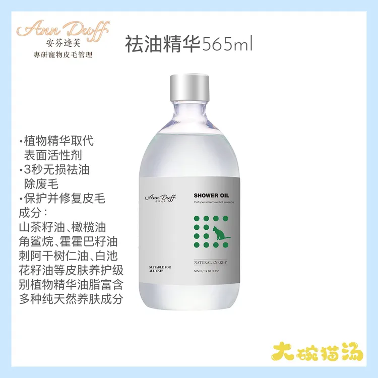 DUFF/安芬达芙3秒祛油精华（黑下巴、油尾巴）去油深层洁净调节水油