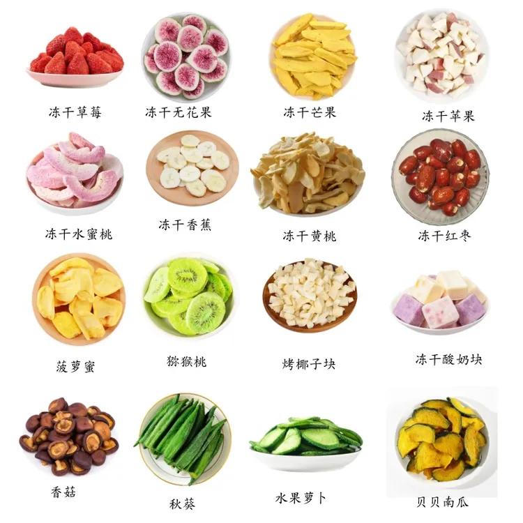 混合果蔬脆冻干草莓芒果水蜜桃冻干果蔬干香菇脆冻干酸奶块好吃