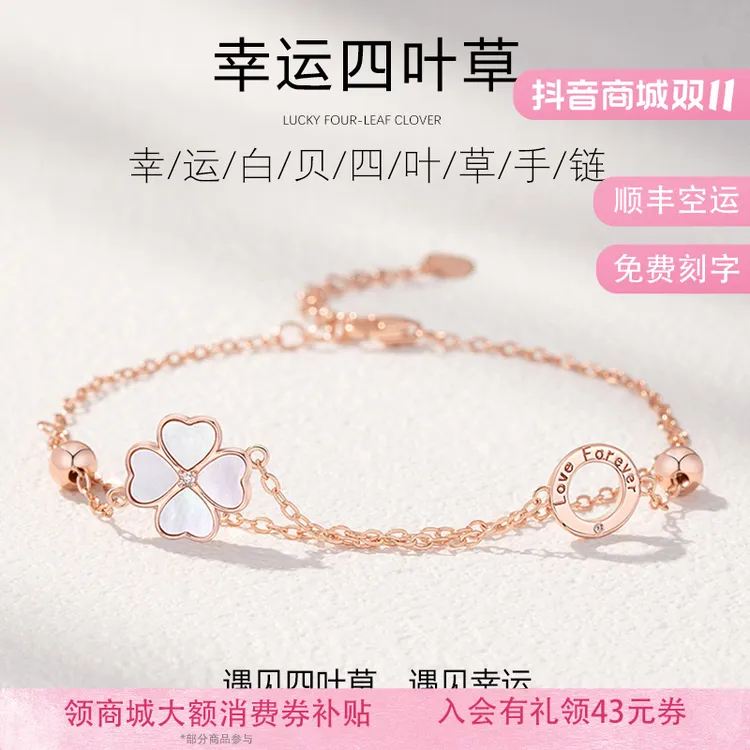 Grace Girl 925银手链 幸运四叶草手链双层设计百搭幸运叠戴手饰