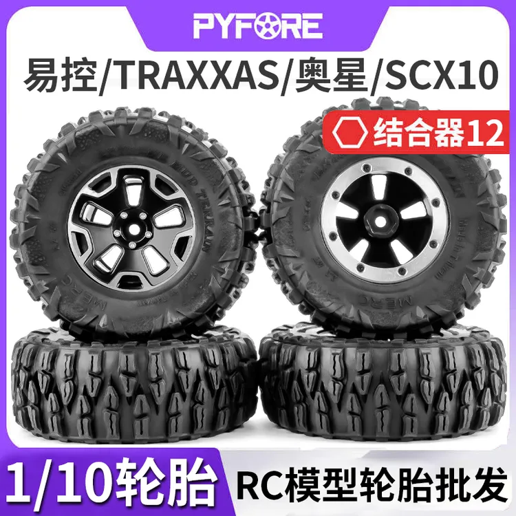 PYFORE 1/10 RC遥控越野攀爬模型车 2.2寸轮胎轮毂改装升级OP配件