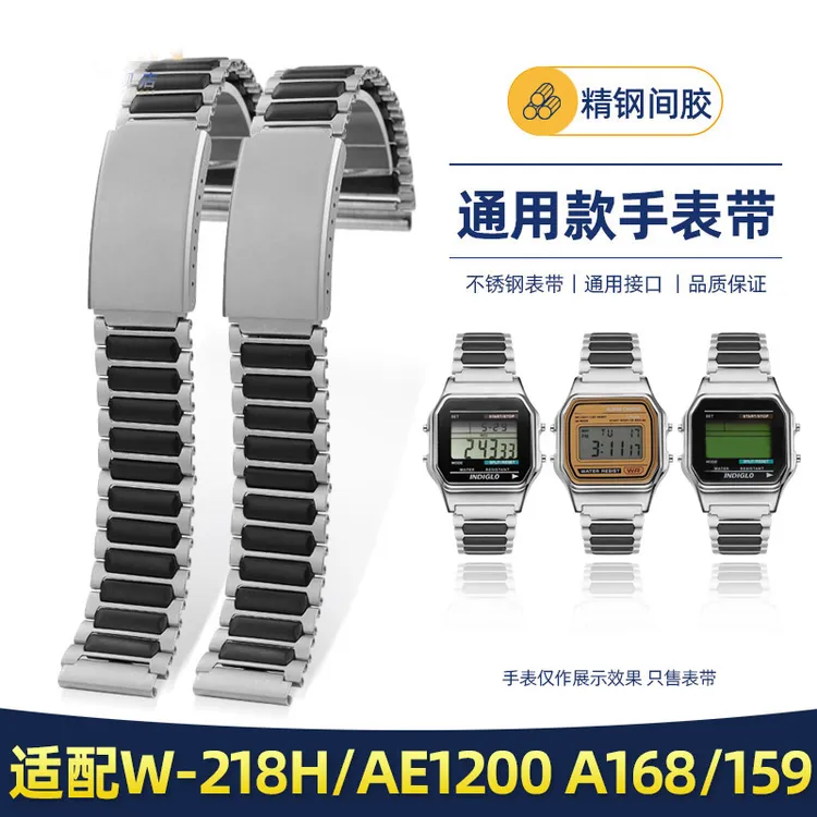 适配卡西鸥A158/A159/A168/A178/AQ230/A500/B650/640钢间胶表带