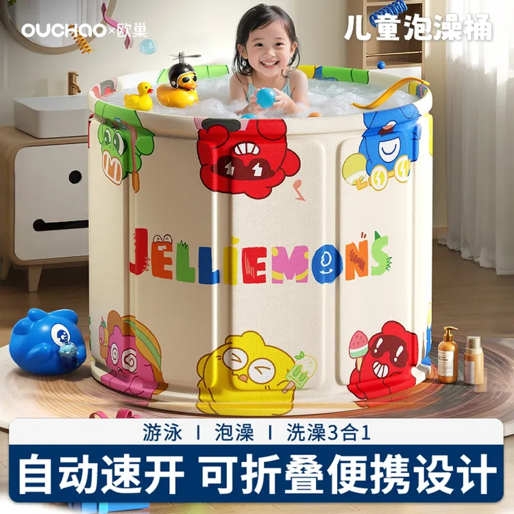 宝宝可折叠便携式泡澡桶家用免安装一秒速开婴儿洗澡桶