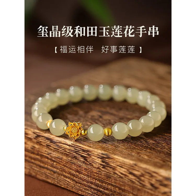 和田玉手串女士天然玉石手链轻奢小众精致生日礼物送妈妈花开富贵