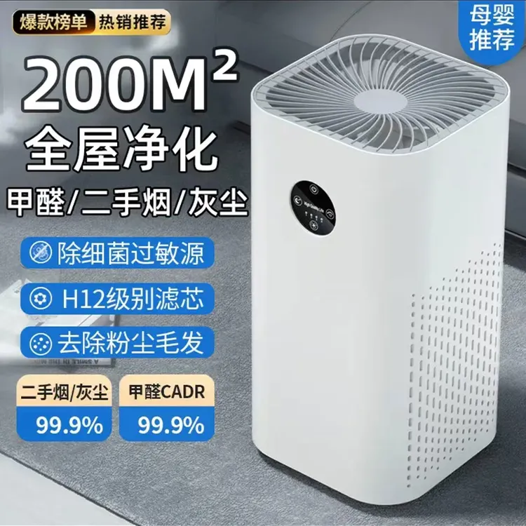 2025新款空气净化器除甲醛家用孕妇卧室除二手烟吸宠物猫毛净化机