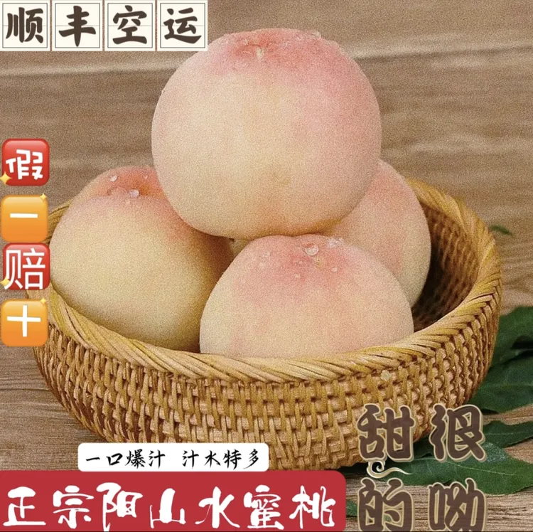 【湖景清园】正宗阳山水蜜桃晚湖景3.5两-4两8只礼盒装甜蜜爆汁福利