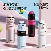 吸管保温杯水杯高颜值男女生杯子车载便携随行学生防烫316不锈钢