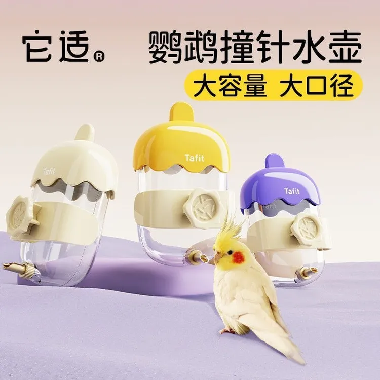 新款鹦鹉饮水器撞针水壶龙猫兔子玄凤虎皮鹦鹉用品宠物自动喂水器