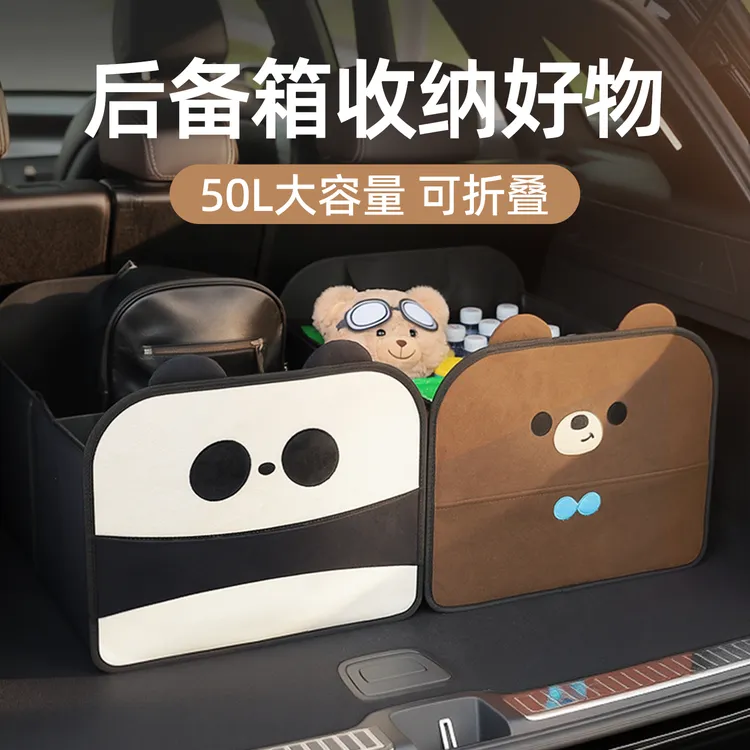 卡通汽车后备箱收纳箱可折叠大容量多功能车载储物收纳箱整理神器