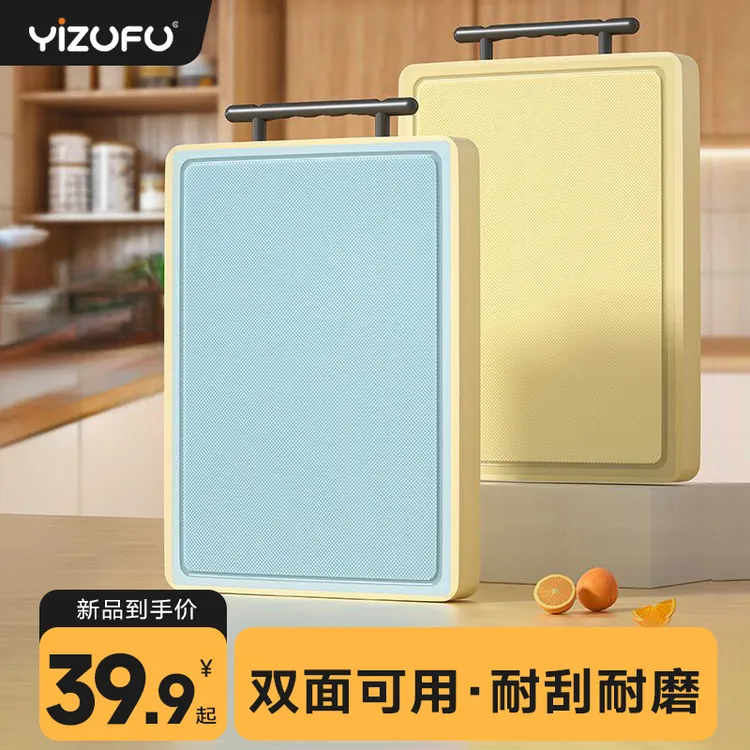 菜板家用抗菌防霉塑料水果切菜板粘板加厚砧板PE案板厨房专用占板